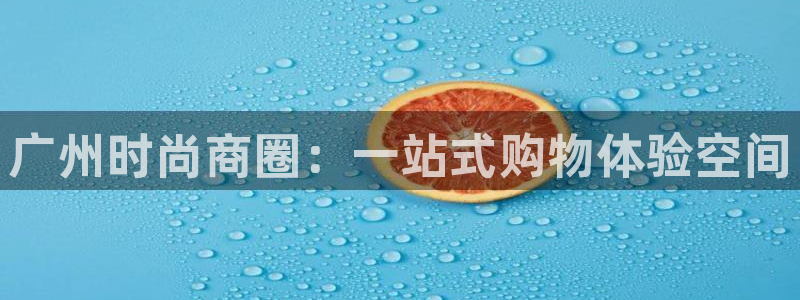 谈球吧真人