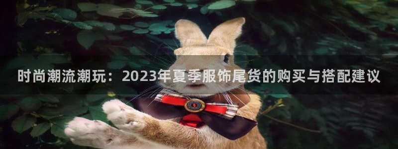 谈球吧不出款