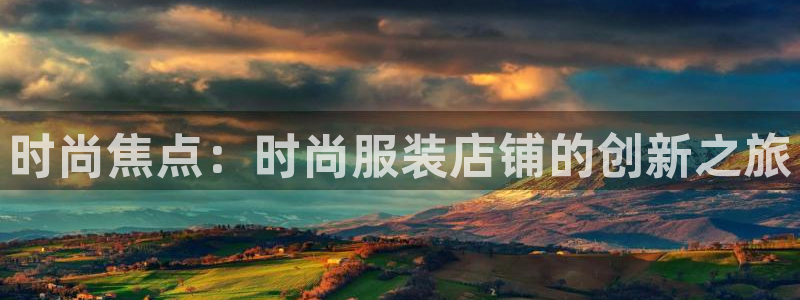 谈球吧官网入口在线观看