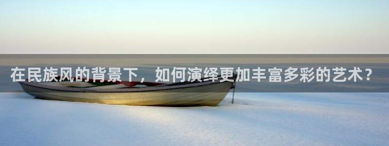谈球吧(中国)官方网站