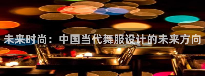 谈球吧(中国)官方网站
