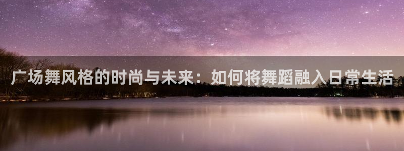 谈球吧官网在线入口免费观看高清视频：广场