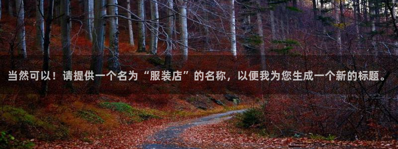 谈球吧平台黑吗?