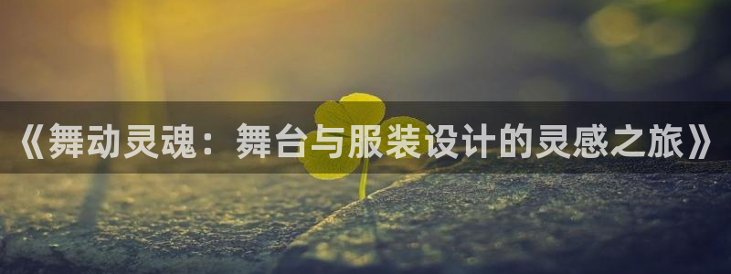 谈球吧是否诈骗