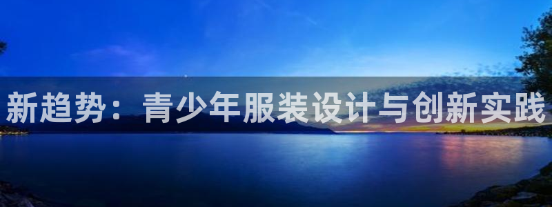谈球吧娱乐app下载官网苹果