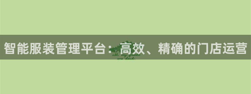 谈球吧娱乐app下载官网苹果