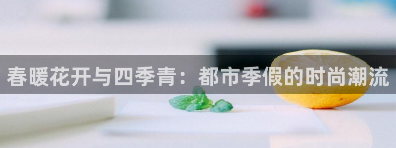 谈球吧入口