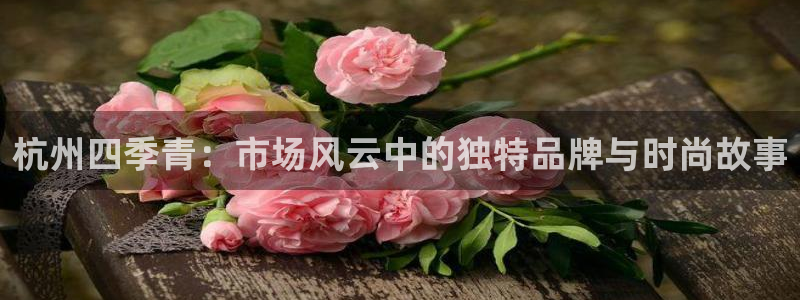 谈球吧属于哪个旗下