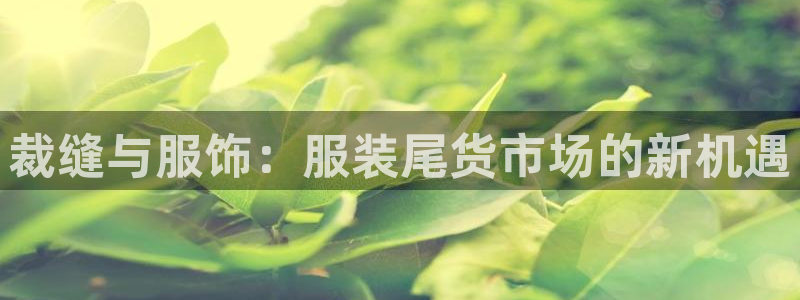谈球吧APP入口