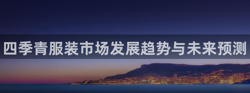 谈球吧体育官网入口