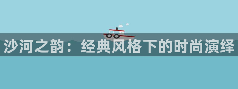 谈球吧体育官网在线入口