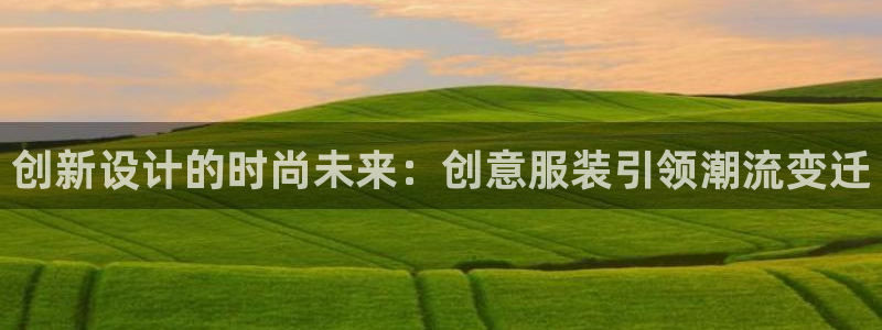 谈球吧app赛事分析报告模板