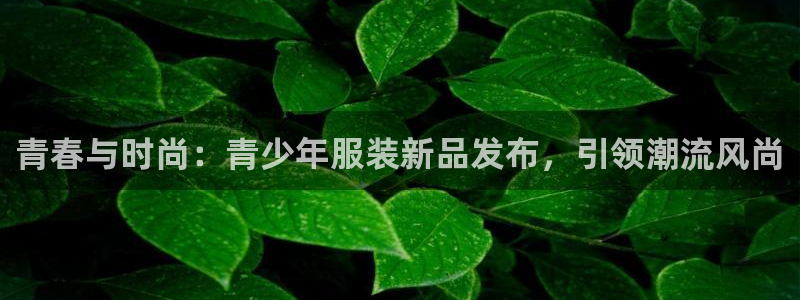 谈球吧app赛事分析在哪里看