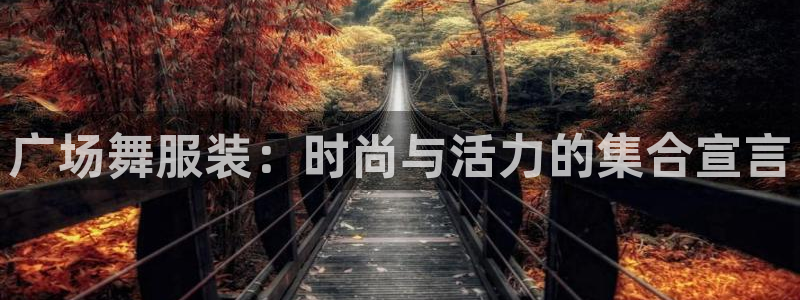 谈球吧属于哪个旗下