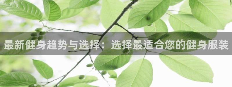 谈球吧体育app登陆