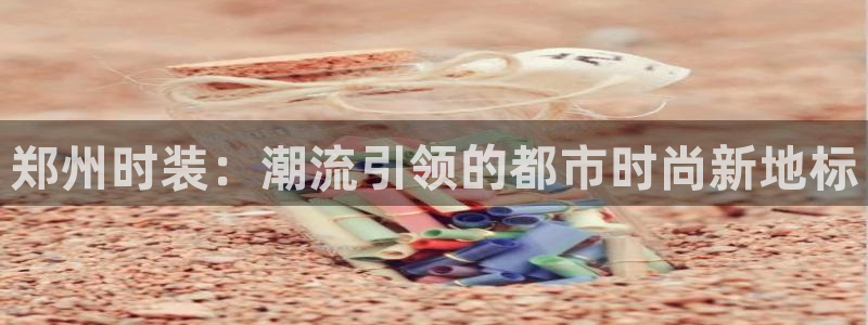 谈球吧买球提现