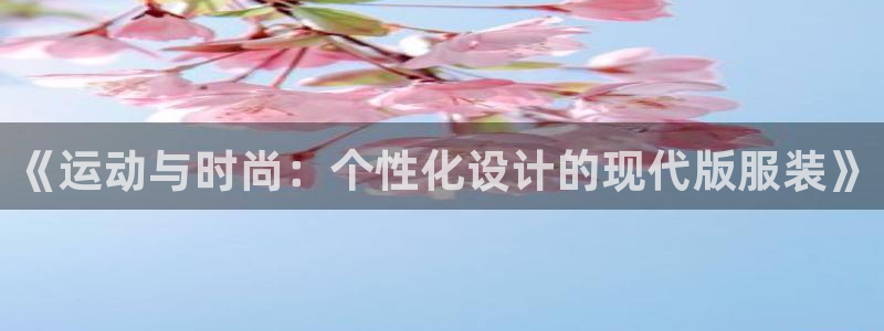 谈球吧体育官网在线入口免费观看
