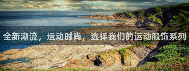 谈球吧体育app下载中心官方