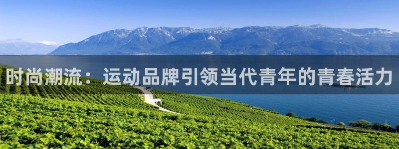 谈球吧属于哪个旗下的品牌